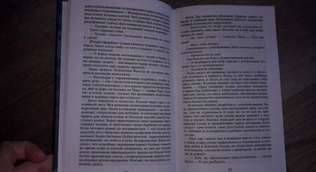 Фотография книги "Ли: Нефритовая война"