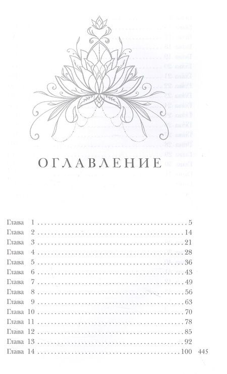 Фотография книги "Ли: Проклятый лорд и леди на любителя"