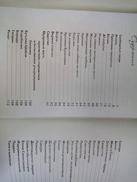 Фотография книги "Ли: Свободные люди. Сборник рассказов"