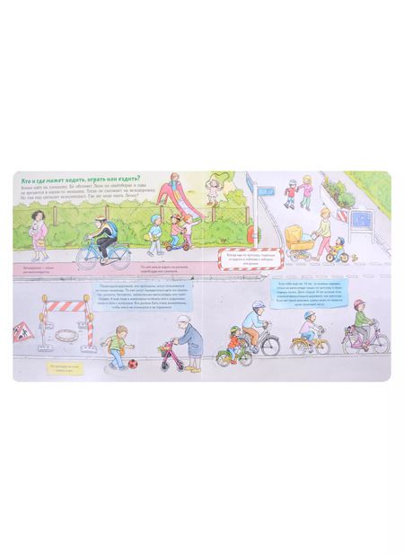 Фотография книги "Лиана Шнайдер: Конни и правила дорожного движения. Книжка с окошками"