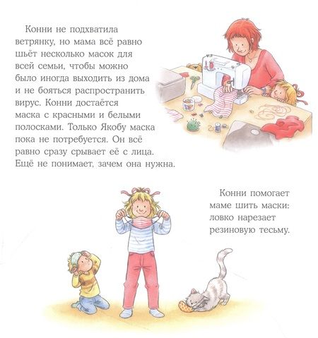 Фотография книги "Лиана Шнайдер: Конни на больничном"