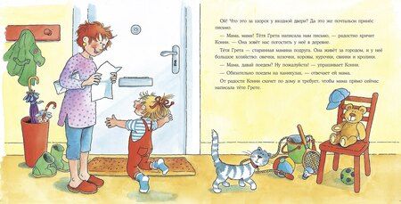 Фотография книги "Лиана Шнайдер: Конни на ферме"