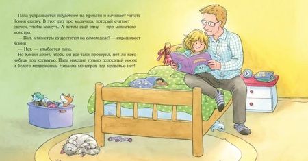 Фотография книги "Лиана Шнайдер: Конни не может уснуть"