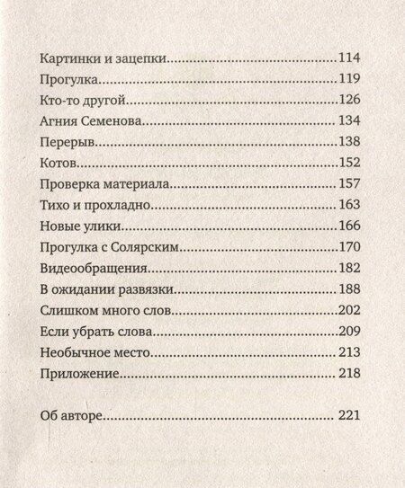 Фотография книги "Личные мотивы. Постдраматический детектив"