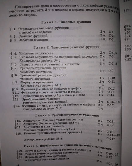 Фотография книги "Лидия Александрова: Алгебра и начала математического анализа. 10 класс. Самостоятельные работы. Базовый уровень. ФГОС"
