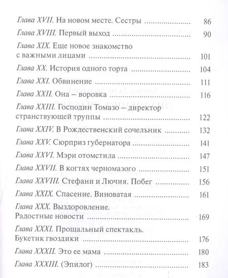 Фотография книги "Лидия Алексеевна: Лизочкино счастье"
