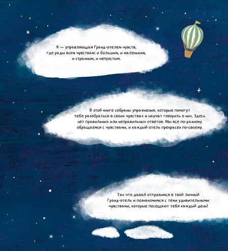 Фотография книги "Лидия Бранкович: Твой Гранд-отель чувств : Книга с заданиями"