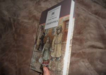 Фотография книги "Лидия Чарская: Сибирочка. Записки маленькой гимназистки"