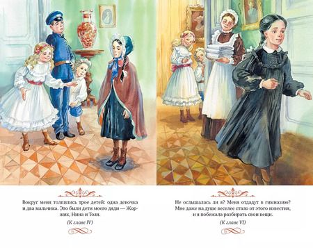 Фотография книги "Лидия Чарская: Записки маленькой гимназистки"