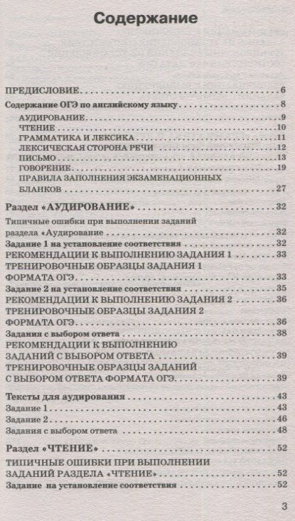 Фотография книги "Лидия Гудкова: ОГЭ. Английский язык. Новый полный справочник для подготовки к ОГЭ"