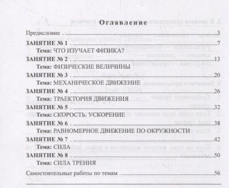 Фотография книги "Лидия Калашникова: Физика. Учебное пособие"
