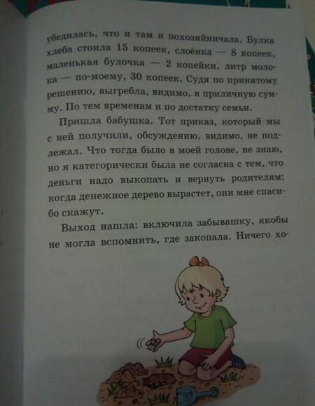 Фотография книги "Лидия Васильева: Зарисовки из жизни"