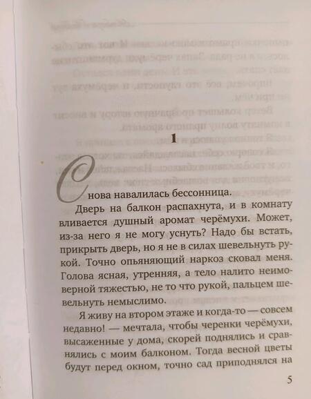 Фотография книги "Лиханов: Благие намерения"