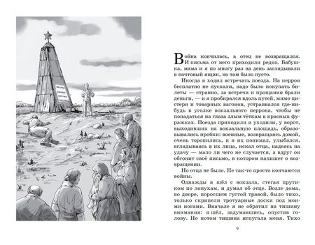Фотография книги "Лиханов: Деревянные кони"