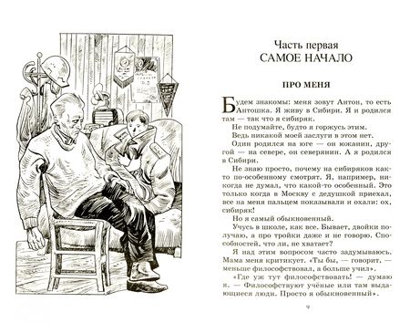 Фотография книги "Лиханов: Мой генерал"