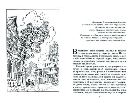 Фотография книги "Лиханов: Последние холода. Повести"