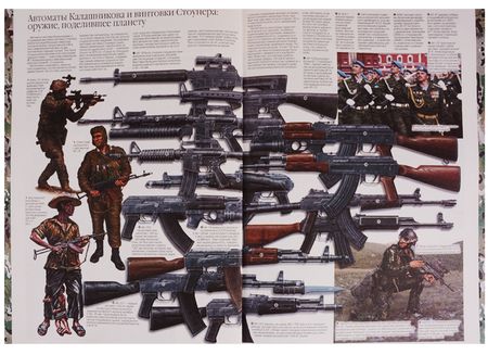 Фотография книги "Ликсо, Мерников: Детская энциклопедия военной техники и оружия"