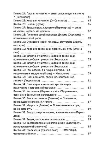 Фотография книги "«Лила» просто и понятно. Авторская интерпретация клеток"