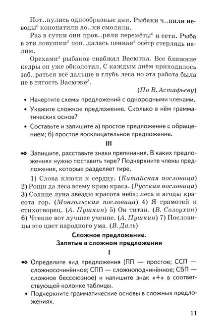Фотография книги "Лилия Аксенова: Русский язык. 6 класс. Контрольные и проверочные работы к учебнику М. Т. Баранова и др."