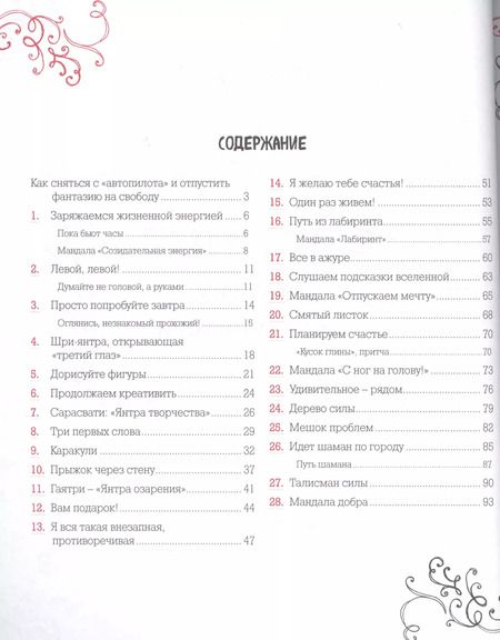Фотография книги "Лилия Габо: Блокнот развития креативности (все краски)"