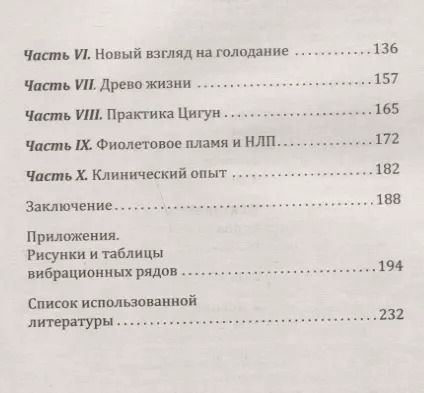 Фотография книги "Лилия Москвина: Скорая помощь, или Мозаика из оздоровительных практик"