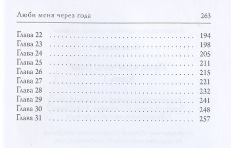 Фотография книги "Лилия Орланд: Люби меня через годы. Книга 1"