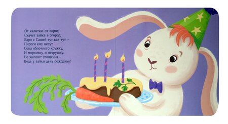 Фотография книги "Лилия Воронина: Варина корзинка"