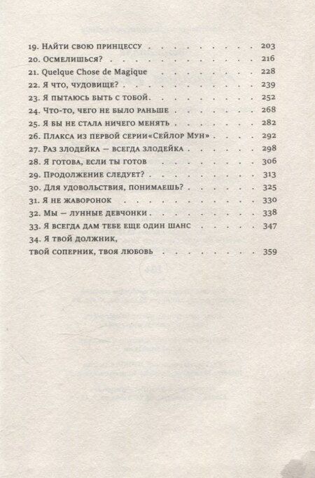 Фотография книги "Лилли Вейл: Красавица Бешарам"