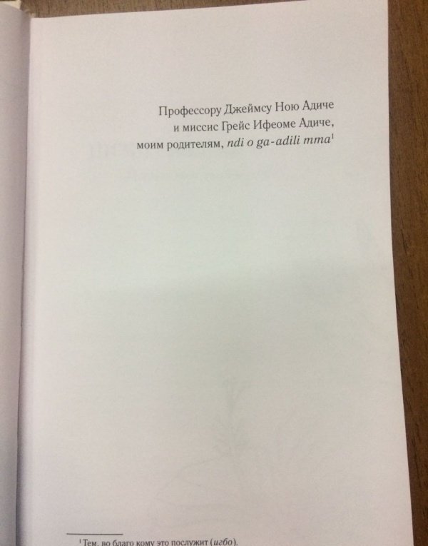 Фотография книги "Лиловый цветок гибискуса"