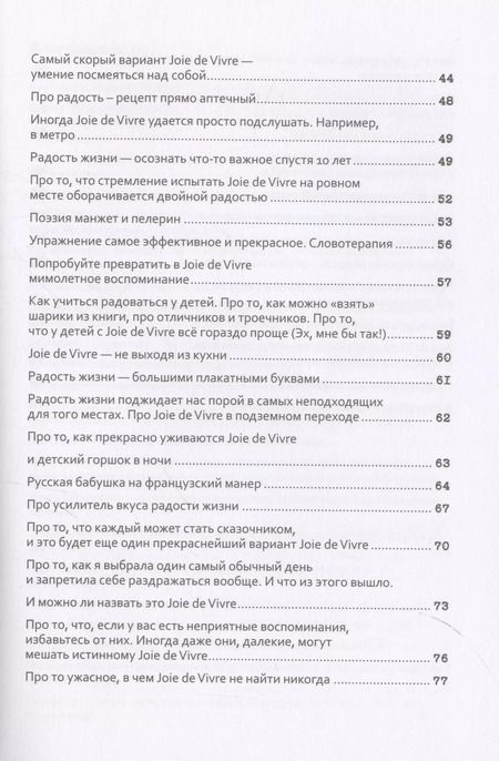 Фотография книги "Лиля Шпренгер: В Петербурге время чая. Искусство наслаждаться жизнью каждый день"