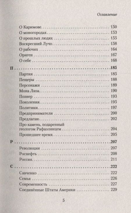 Фотография книги "Лимонов: Азбука. "Император" и другие мнения"
