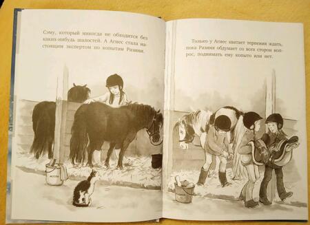 Фотография книги "Лин Халлберг: По четвергам с Сигге"