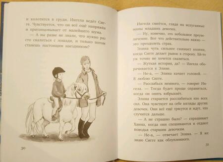 Фотография книги "Лин Халлберг: По четвергам с Сигге"