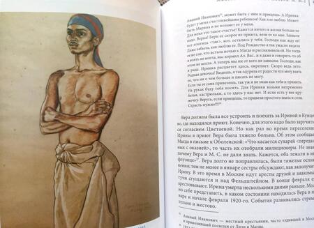 Фотография книги "Лина Бернштейн: Магда Нахман. Художник в изгнании"