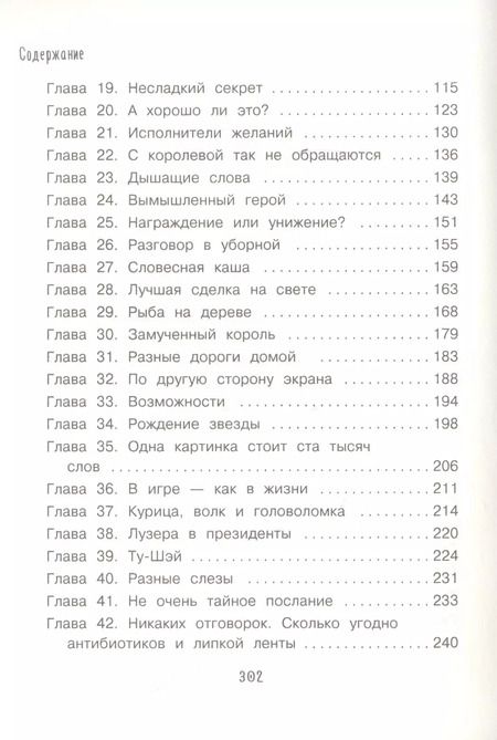 Фотография книги "Линда Маллэли: Элли, которая не сдается"