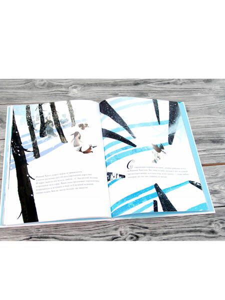 Фотография книги "Линда Сандерленд: Аня и Снежная ведьма"