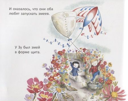 Фотография книги "Линда Сара: Загадочный сад под небом"