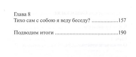 Фотография книги "Линда Сибли: Сядем рядком поговорим ладком (3 изд) (ДС) Сибли"
