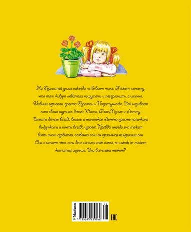 Фотография книги "Линдгрен: Дети с Горластой улицы"