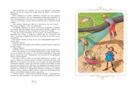 Фотография книги "Линдгрен: Пеппи Длинныйчулок"