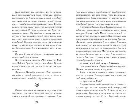 Фотография книги "Линдси Карри: ОНО нашло нас"