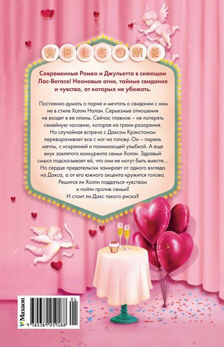 Фотография книги "Линдси Левитт: Бойфренд в наследство"