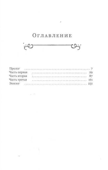 Фотография книги "Лински: Бойтесь своих желаний"