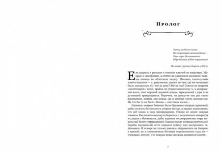 Фотография книги "Лински: Бойтесь своих желаний"