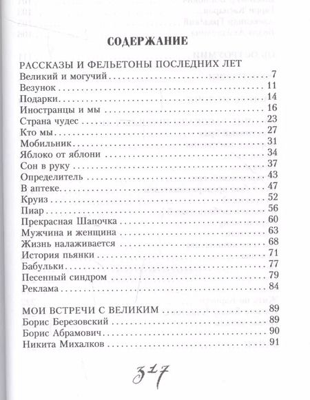 Фотография книги "Лион Измайлов: Курам на смех"