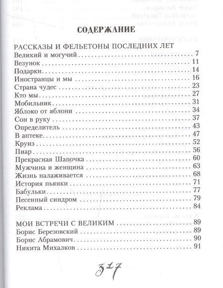 Фотография книги "Лион Измайлов: Курам на смех"