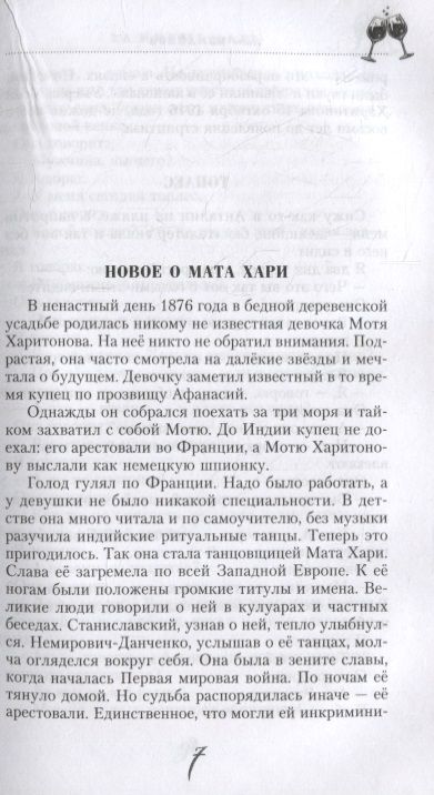 Фотография книги "Лион Измайлов: За милых дам! Весёлые байки, анекдоты, рассказы и повести о женщинах и для женщин"