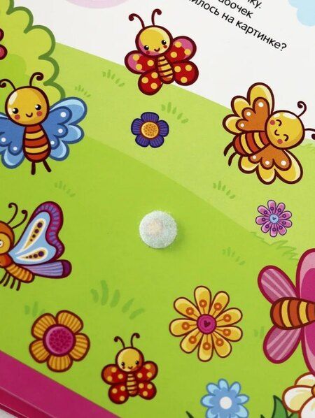 Фотография книги "Липучки. Считалочка"