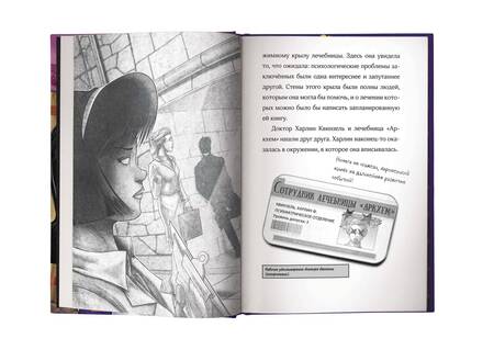 Фотография книги "Лис Маршам: Харли Квинн. Шальная карта"