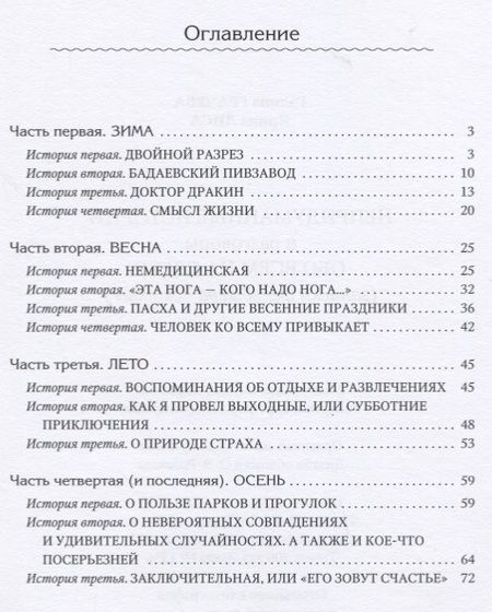 Фотография книги "Лиса, Грачева: Непридуманные истории и разговоры обо всем на свете"